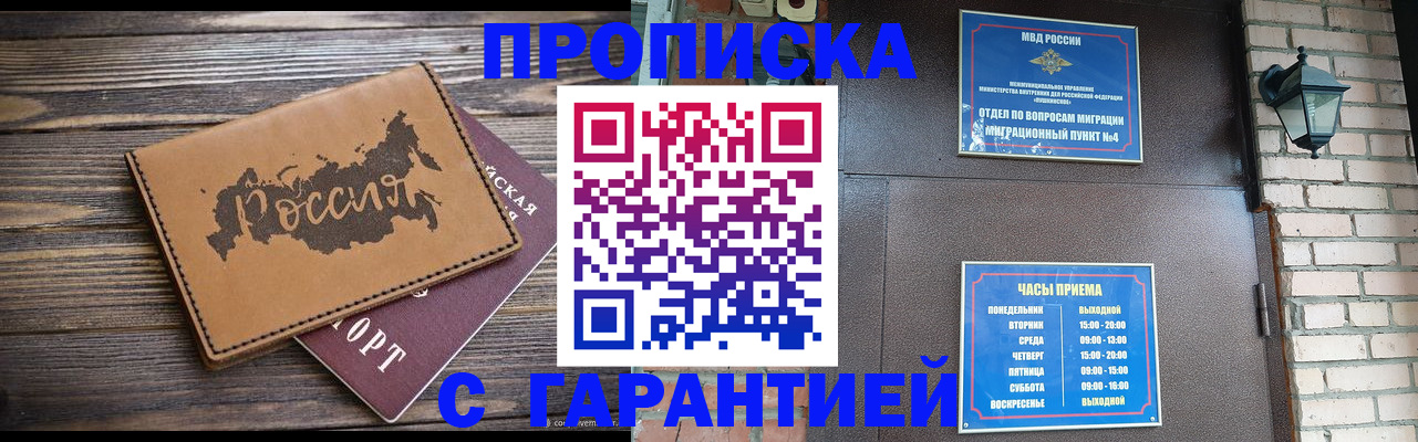 прописка ребенка в Кольчугино
