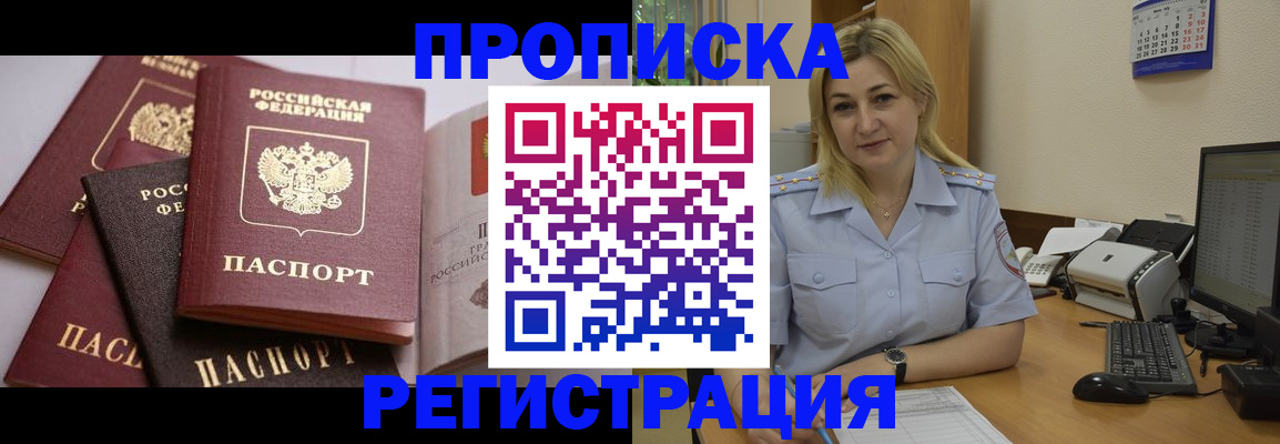 прописка ребенка в Кольчугино