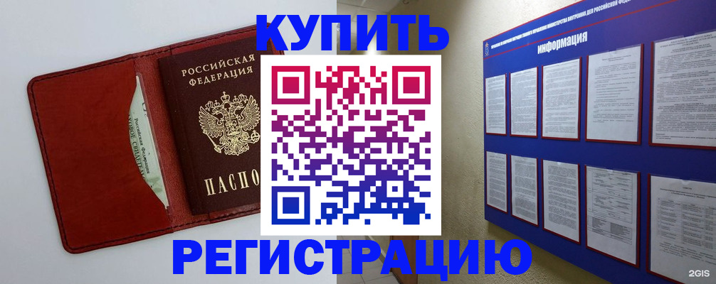 прописка паспорт в Кольчугино
