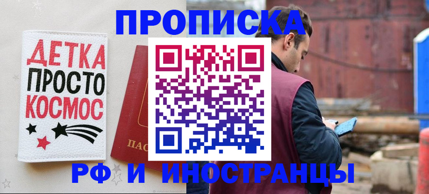 прописка иностранных граждан в Кольчугино