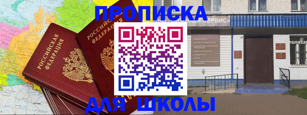 купить прописку в Кольчугино