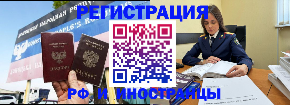 временная регистрация законно в Кольчугино