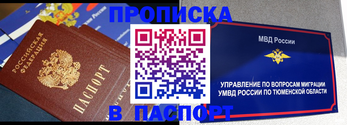 временная регистрация недорого в Кольчугино